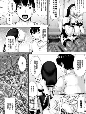 [ニム] むにデレおんぱれぇど!_217