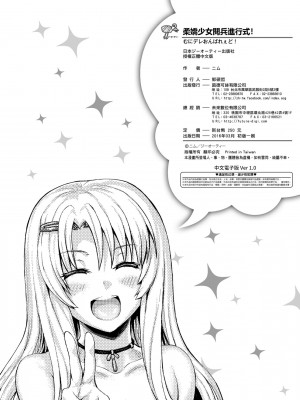 [ニム] むにデレおんぱれぇど!_221