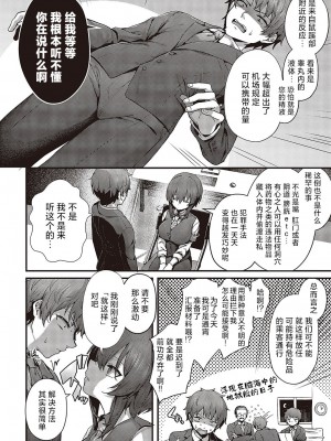 [うこ] おほ安検査 (コミック ジエス 05) [欶澜汉化组] [DL版]_03