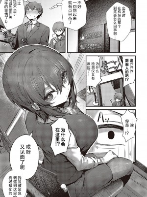 [うこ] おほ安検査 (コミック ジエス 05) [欶澜汉化组] [DL版]_20