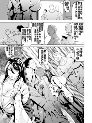 [イズミノアル] 燃えよ子宮 (ANGEL 倶楽部 2023年11月号) [流木个人汉化] [DL版]_04