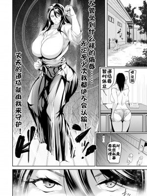 [イズミノアル] 燃えよ子宮 (ANGEL 倶楽部 2023年11月号) [流木个人汉化] [DL版]_11