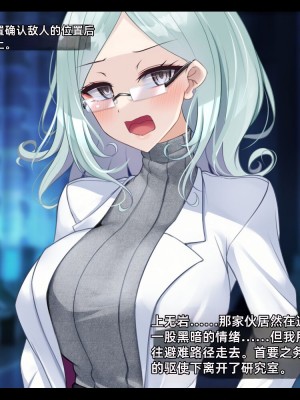 [雨音連鎖予報 (倉崎あや)] 退魔師 如月久遠 chapter1：巫女に迫る魔の手 [个人机翻]_206