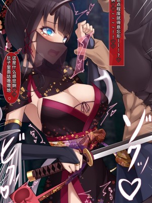 [雨音連鎖予報 (倉崎あや)] 退魔師 如月久遠 chapter1：巫女に迫る魔の手 [个人机翻]_037