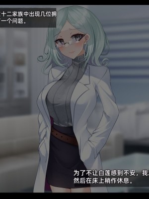 [雨音連鎖予報 (倉崎あや)] 退魔師 如月久遠 chapter1：巫女に迫る魔の手 [个人机翻]_019