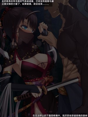 [雨音連鎖予報 (倉崎あや)] 退魔師 如月久遠 chapter1：巫女に迫る魔の手 [个人机翻]_039