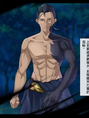 [雨音連鎖予報 (倉崎あや)] 退魔師 如月久遠 chapter1：巫女に迫る魔の手 [个人机翻]_027