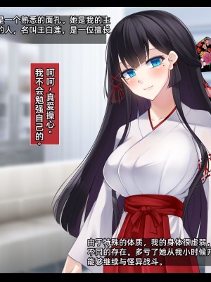 [雨音連鎖予報 (倉崎あや)] 退魔師 如月久遠 chapter1：巫女に迫る魔の手 [个人机翻]_010