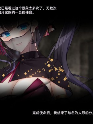 [雨音連鎖予報 (倉崎あや)] 退魔師 如月久遠 chapter1：巫女に迫る魔の手 [个人机翻]_007