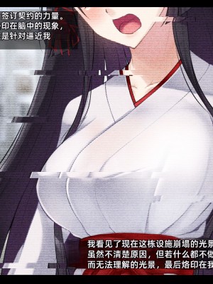 [雨音連鎖予報 (倉崎あや)] 退魔師 如月久遠 chapter1：巫女に迫る魔の手 [个人机翻]_123