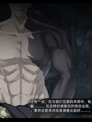 [雨音連鎖予報 (倉崎あや)] 退魔師 如月久遠 chapter1：巫女に迫る魔の手 [个人机翻]_023