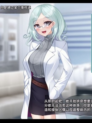 [雨音連鎖予報 (倉崎あや)] 退魔師 如月久遠 chapter1：巫女に迫る魔の手 [个人机翻]_013