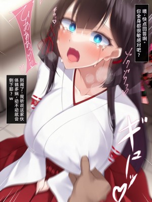 [雨音連鎖予報 (倉崎あや)] 退魔師 如月久遠 chapter1：巫女に迫る魔の手 [个人机翻]_201