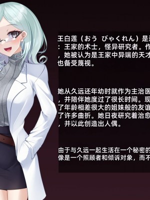 [雨音連鎖予報 (倉崎あや)] 退魔師 如月久遠 chapter1：巫女に迫る魔の手 [个人机翻]_004