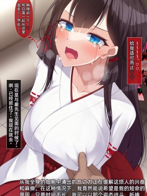 [雨音連鎖予報 (倉崎あや)] 退魔師 如月久遠 chapter1：巫女に迫る魔の手 [个人机翻]_202