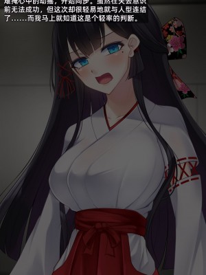 [雨音連鎖予報 (倉崎あや)] 退魔師 如月久遠 chapter1：巫女に迫る魔の手 [个人机翻]_193