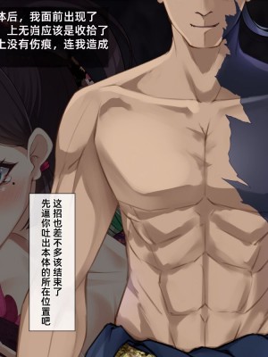 [雨音連鎖予報 (倉崎あや)] 退魔師 如月久遠 chapter1：巫女に迫る魔の手 [个人机翻]_104