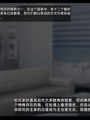 [雨音連鎖予報 (倉崎あや)] 退魔師 如月久遠 chapter1：巫女に迫る魔の手 [个人机翻]_012