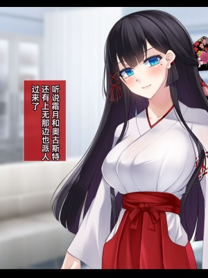 [雨音連鎖予報 (倉崎あや)] 退魔師 如月久遠 chapter1：巫女に迫る魔の手 [个人机翻]_017