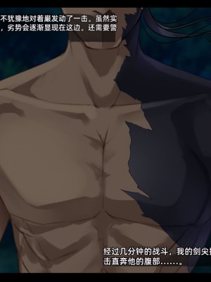 [雨音連鎖予報 (倉崎あや)] 退魔師 如月久遠 chapter1：巫女に迫る魔の手 [个人机翻]_030