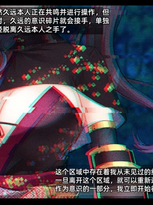 [雨音連鎖予報 (倉崎あや)] 退魔師 如月久遠 chapter1：巫女に迫る魔の手 [个人机翻]_024