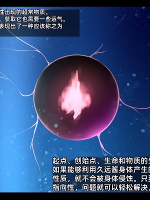 [雨音連鎖予報 (倉崎あや)] 退魔師 如月久遠 chapter1：巫女に迫る魔の手 [个人机翻]_099