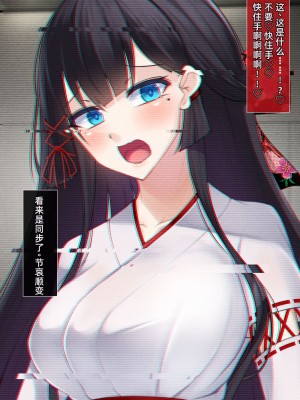 [雨音連鎖予報 (倉崎あや)] 退魔師 如月久遠 chapter1：巫女に迫る魔の手 [个人机翻]_194