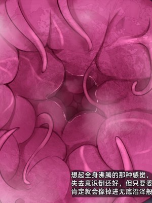 [雨音連鎖予報 (倉崎あや)] 退魔師 如月久遠 chapter1：巫女に迫る魔の手 [个人机翻]_106