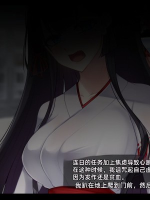 [雨音連鎖予報 (倉崎あや)] 退魔師 如月久遠 chapter1：巫女に迫る魔の手 [个人机翻]_126