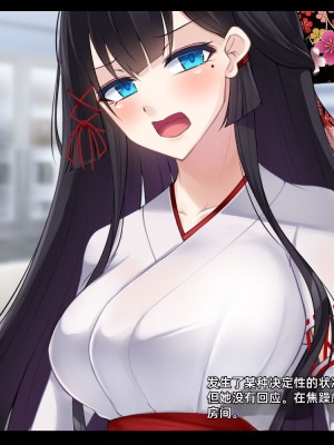 [雨音連鎖予報 (倉崎あや)] 退魔師 如月久遠 chapter1：巫女に迫る魔の手 [个人机翻]_125