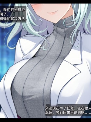 [雨音連鎖予報 (倉崎あや)] 退魔師 如月久遠 chapter1：巫女に迫る魔の手 [个人机翻]_095