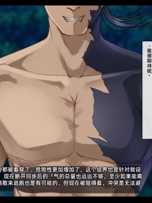 [雨音連鎖予報 (倉崎あや)] 退魔師 如月久遠 chapter1：巫女に迫る魔の手 [个人机翻]_029