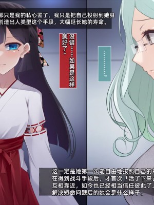 [雨音連鎖予報 (倉崎あや)] 退魔師 如月久遠 chapter1：巫女に迫る魔の手 [个人机翻]_098