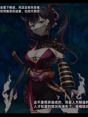 [雨音連鎖予報 (倉崎あや)] 退魔師 如月久遠 chapter1：巫女に迫る魔の手 [个人机翻]_022