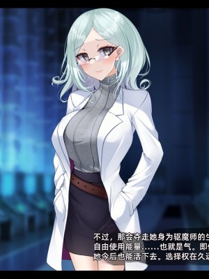 [雨音連鎖予報 (倉崎あや)] 退魔師 如月久遠 chapter1：巫女に迫る魔の手 [个人机翻]_100