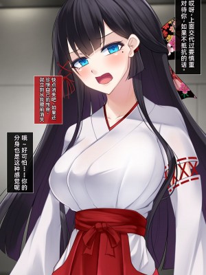 [雨音連鎖予報 (倉崎あや)] 退魔師 如月久遠 chapter1：巫女に迫る魔の手 [个人机翻]_192