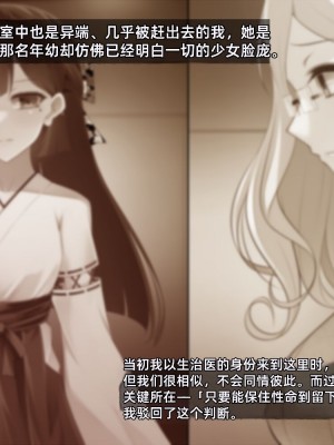 [雨音連鎖予報 (倉崎あや)] 退魔師 如月久遠 chapter1：巫女に迫る魔の手 [个人机翻]_097