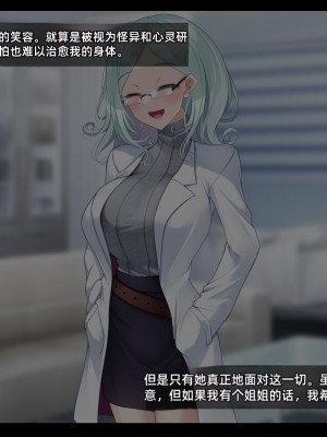 [雨音連鎖予報 (倉崎あや)] 退魔師 如月久遠 chapter1：巫女に迫る魔の手 [个人机翻]_016