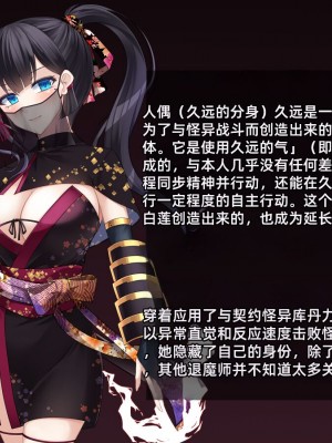 [雨音連鎖予報 (倉崎あや)] 退魔師 如月久遠 chapter1：巫女に迫る魔の手 [个人机翻]_003