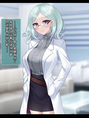 [雨音連鎖予報 (倉崎あや)] 退魔師 如月久遠 chapter1：巫女に迫る魔の手 [个人机翻]_018