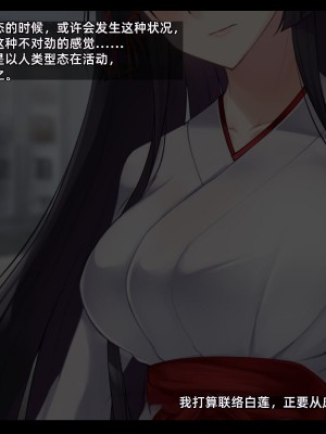 [雨音連鎖予報 (倉崎あや)] 退魔師 如月久遠 chapter1：巫女に迫る魔の手 [个人机翻]_122