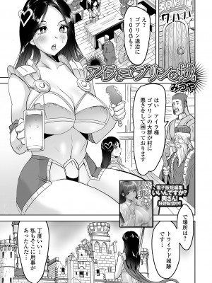 [アンソロジー] 異世界娘との交接 第3-6幕 [DL版]_04-055