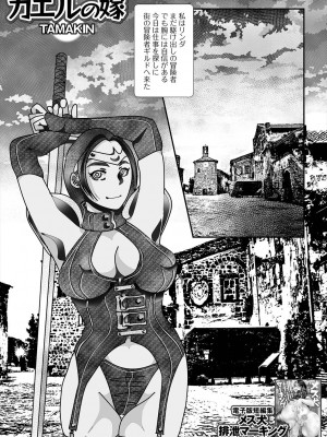 [アンソロジー] 異世界娘との交接 第3-6幕 [DL版]_05-71