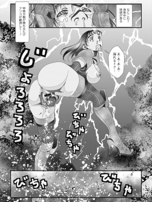 [アンソロジー] 異世界娘との交接 第3-6幕 [DL版]_05-76