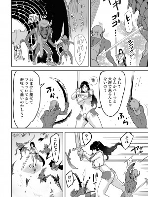 [アンソロジー] 異世界娘との交接 第3-6幕 [DL版]_04-056