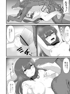 [アンソロジー] 異世界娘との交接 第3-6幕 [DL版]_04-094