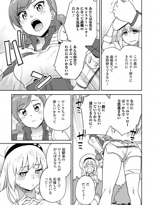 [アンソロジー] 異世界娘との交接 第3-6幕 [DL版]_06-39