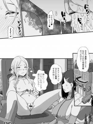 [アンソロジー] 異世界娘との交接 第3-6幕 [DL版]_06-18