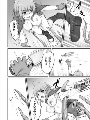 [アンソロジー] 異世界娘との交接 第3-6幕 [DL版]_05-26