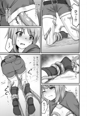 [アンソロジー] 異世界娘との交接 第3-6幕 [DL版]_05-25